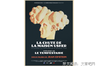 《厄舍古厦的倒塌》经典观后感有感