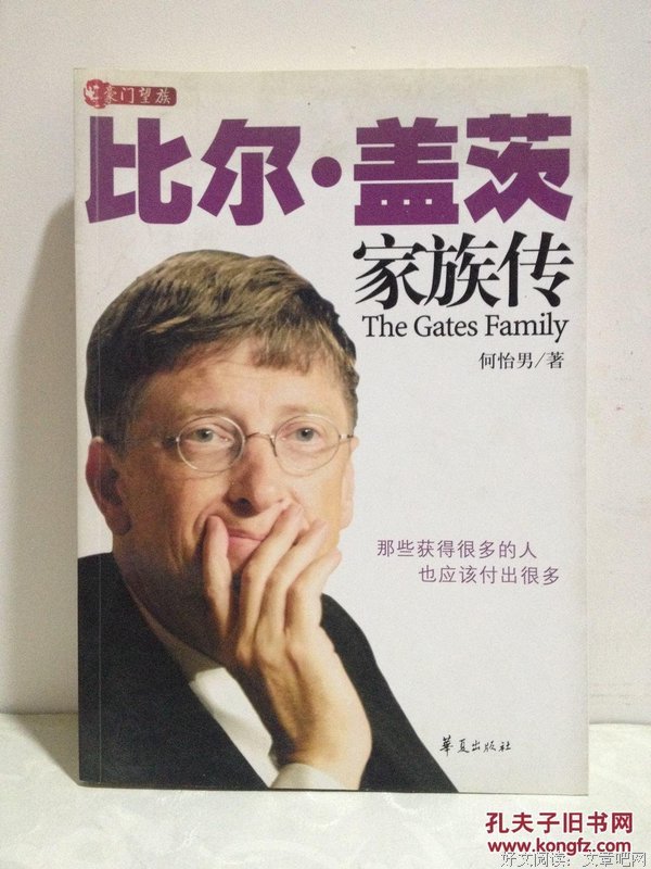 ​比尔盖茨给你的3个读书小建议