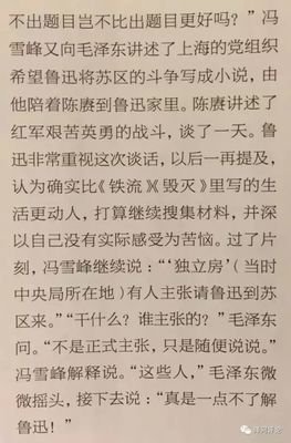 《中国近代思想与学术的系谱（增订版）》读后感100字