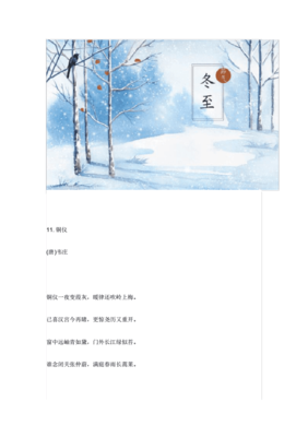 高三作文素材整理好词好句