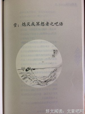 wWw今我非我优美的句子