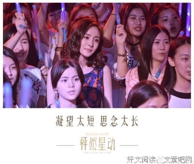 怦然星动句子
