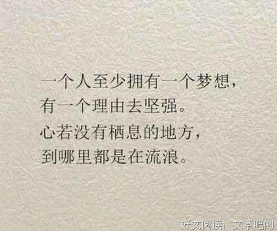 三毛语录