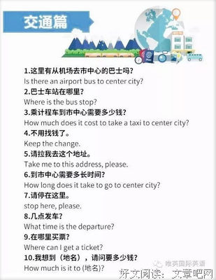 国外句子