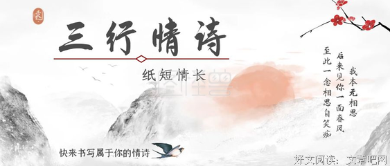 三行情书名句欣赏