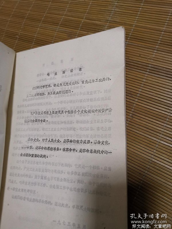 阿文诗歌集