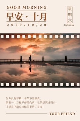 朝阳的句子