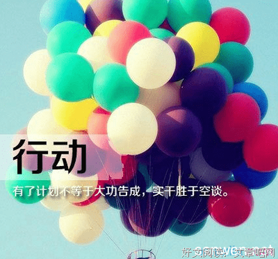 可能我天生爱闹，却不懂得如何搞笑。。。。。经典名句