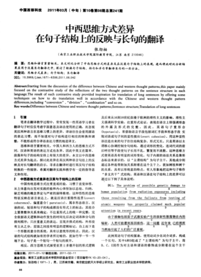 长句的句子