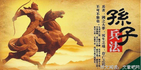 孙子兵法经典的句子