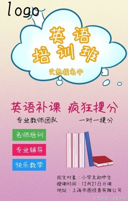  Warm 英语