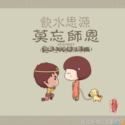 桃李满天下句子大全