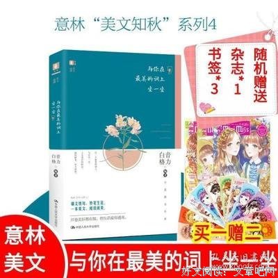 最美的承诺只是太年轻好词好句