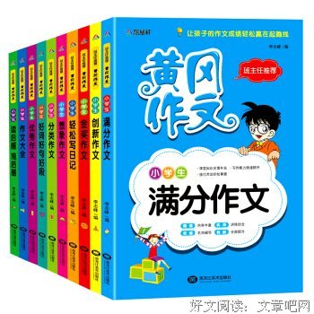 文心好词好句