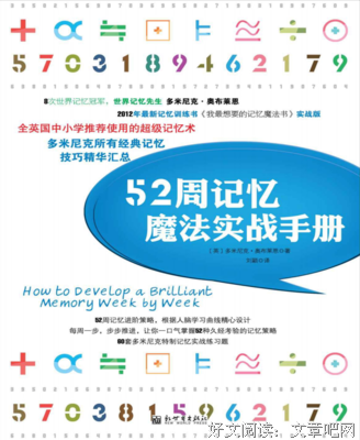 《第七周》的句子