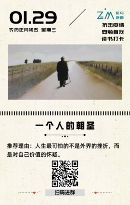 一个人的朝圣经典的句子