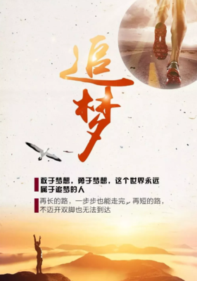 励志句子大全