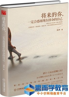 让毕业后的你，感谢现在的自己的读后感大全