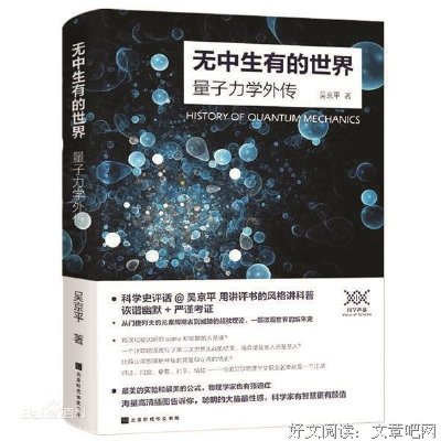 《亿万年的孤独》的读后感大全