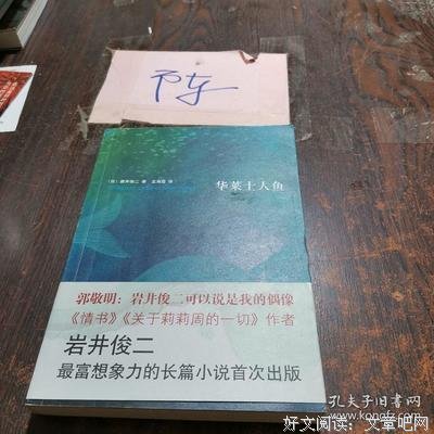 最全的《华莱士人鱼》经典的句子