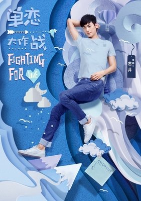 最经典的《单恋大作战》经典语录