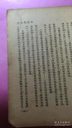 《南腔北调集》经典的句子