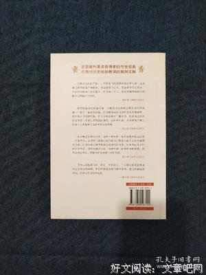《历史的教训》经典的句子