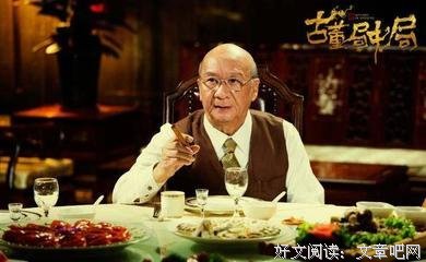最全的《古董局中局》名句欣赏大全