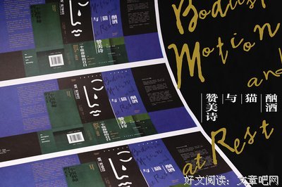 《酗酒、猫与赞美诗》读后感精选