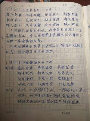 《希到气第说国的传》好段摘抄