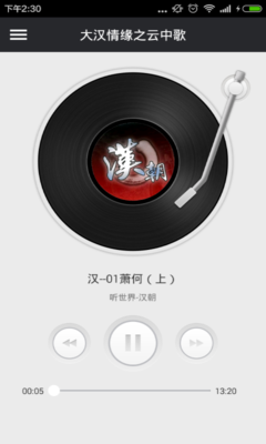《云中歌2》读后感100字