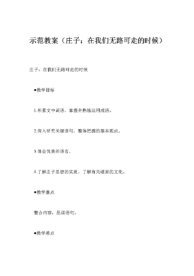 道家成每途遥着道一起西到吧的优美句子