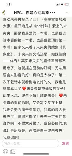 声往叶未央名言大全