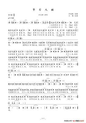 《半斤八两》经典观后感有感