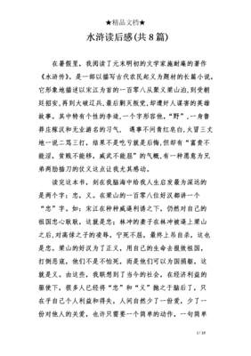 《历史学人01：“强盗”资本家？》读后感1000字
