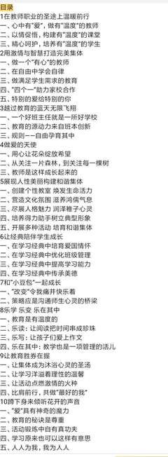 那些温暖的乡野物事读后感锦集