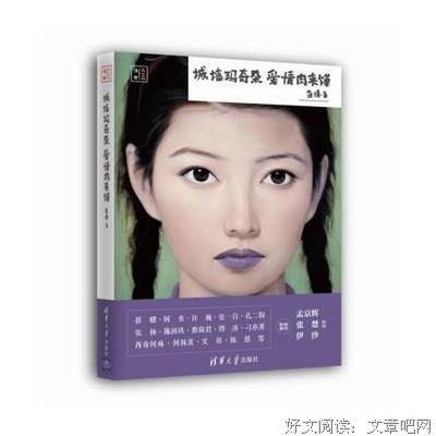 城墙玛奇朵，爱情肉夹馍的读后感大全