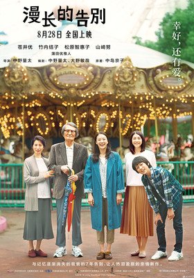《漫长的告别》读后感1000字