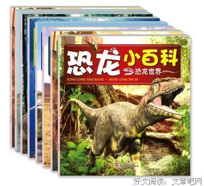 长长的小百科：大恐龙，小恐龙读后感1000字
