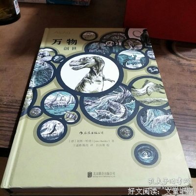 万物：创世经典读后感有感