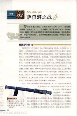 《经略（第一辑）》经典读后感有感
