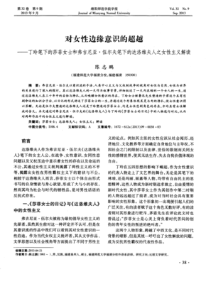 达洛维夫人经典读后感有感