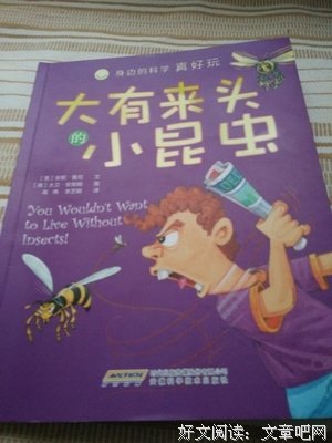 我就想陪你慢慢长大的读后感大全