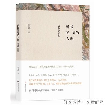 摇摇晃晃的人间读后感1000字