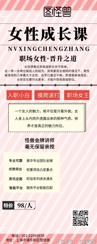 女性心理成长自疗课读后感1000字