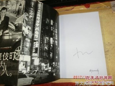 歌舞伎町案内人的读后感大全