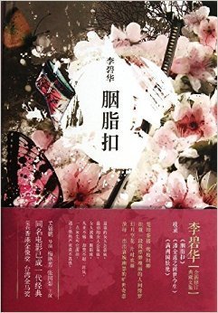 情急：痴男怨女问沈爷2的读后感大全