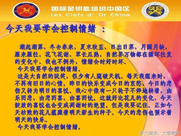 《日出日落》读后感100字