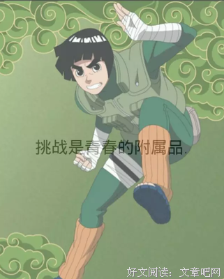 火影经典的句子