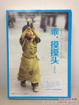 关于乖，摸摸头的优美句子